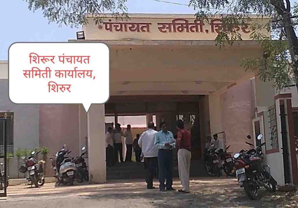 शिरूर पंचायत समिती निवडणूक 2026 अंतर्गत गण 31 (रांजणगाव गणपती) येथे 22 जानेवारी रोजी अर्ज छाननी पूर्ण झाली. 5 उमेदवारांचे अर्ज वैध ठरले. वैध उमेदवार यादी व पुढील अपडेट्स वाचा.